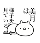 【美月】が使う☆しこたま煽るスタンプ（個別スタンプ：29）
