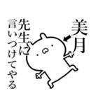 【美月】が使う☆しこたま煽るスタンプ（個別スタンプ：31）