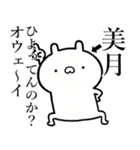 【美月】が使う☆しこたま煽るスタンプ（個別スタンプ：34）