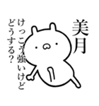 【美月】が使う☆しこたま煽るスタンプ（個別スタンプ：35）