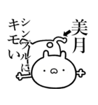 【美月】が使う☆しこたま煽るスタンプ（個別スタンプ：36）