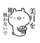 【美月】が使う☆しこたま煽るスタンプ（個別スタンプ：37）