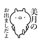 【美月】が使う☆しこたま煽るスタンプ（個別スタンプ：40）