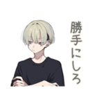 ツンデレ金髪男子のお返事（個別スタンプ：4）