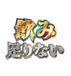 明るくお酒（個別スタンプ：2）