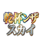 明るくお酒（個別スタンプ：5）