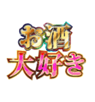 明るくお酒（個別スタンプ：13）