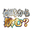 明るくお酒（個別スタンプ：17）