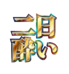 明るくお酒（個別スタンプ：22）