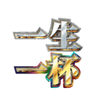 明るくお酒（個別スタンプ：29）