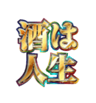 明るくお酒（個別スタンプ：32）