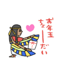 動くエジプトの年末年始★pocaママ（個別スタンプ：23）