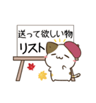 動く！毎日五月病なねこたち 秋スタンプ3（個別スタンプ：17）