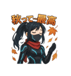 サイバーニンジャの秋スタンプ（個別スタンプ：8）