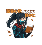 サイバーニンジャの秋スタンプ（個別スタンプ：39）
