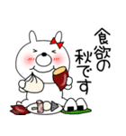 【秋】ウサギのうさ子敬語（個別スタンプ：12）