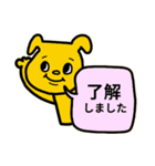 ♥仕事用にもわんこの返信スタンプ（個別スタンプ：1）