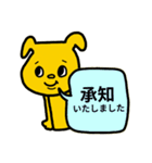 ♥仕事用にもわんこの返信スタンプ（個別スタンプ：2）