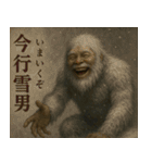 ⚫架空の妖怪・心霊現象で日常会話 ホラー！（個別スタンプ：2）