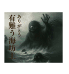 ⚫架空の妖怪・心霊現象で日常会話 ホラー！（個別スタンプ：3）