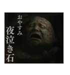 ⚫架空の妖怪・心霊現象で日常会話 ホラー！（個別スタンプ：8）