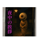 ⚫架空の妖怪・心霊現象で日常会話 ホラー！（個別スタンプ：32）