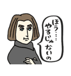 音楽家たちの日常★pocaママ（個別スタンプ：34）