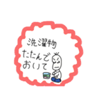 家族で使おう(家事お手伝いして欲しい編（個別スタンプ：17）