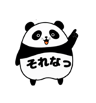 恥ずかしがり屋のパンダ（個別スタンプ：20）