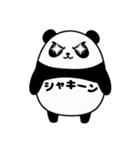 恥ずかしがり屋のパンダ（個別スタンプ：40）