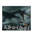 ⚫翼竜【毎日使える恐竜シリーズ】古代生物（個別スタンプ：27）