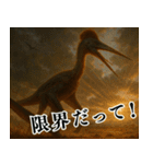⚫翼竜【毎日使える恐竜シリーズ】古代生物（個別スタンプ：29）