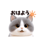 動く！ぬいぐるみ風ねこ❤️日常会話（個別スタンプ：1）