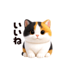 動く！ぬいぐるみ風ねこ❤️日常会話（個別スタンプ：2）
