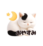 動く！ぬいぐるみ風ねこ❤️日常会話（個別スタンプ：4）