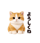動く！ぬいぐるみ風ねこ❤️日常会話（個別スタンプ：8）