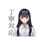 清楚な女の子の優しい敬語（個別スタンプ：21）