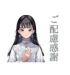清楚な女の子の優しい敬語（個別スタンプ：35）