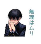 陰キャ学ラン男子の日常★使える（個別スタンプ：4）