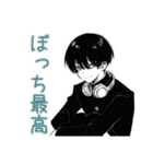 陰キャ学ラン男子の日常★使える（個別スタンプ：5）
