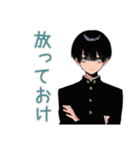 陰キャ学ラン男子の日常★使える（個別スタンプ：16）