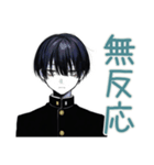 陰キャ学ラン男子の日常★使える（個別スタンプ：28）