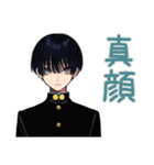 陰キャ学ラン男子の日常★使える（個別スタンプ：32）
