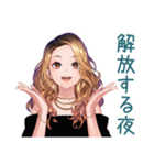 オトナギャルの金曜夜★解放宣言（個別スタンプ：1）