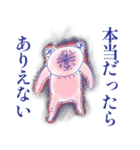 Ricecake Human2 ネガティブな時もあるさ（個別スタンプ：19）