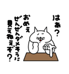 全力ねこバカポジティブ編（個別スタンプ：8）