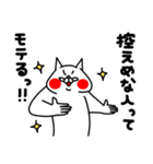 全力ねこバカポジティブ編（個別スタンプ：13）