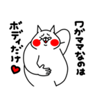 全力ねこバカポジティブ編（個別スタンプ：14）
