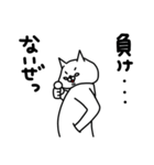 全力ねこバカポジティブ編（個別スタンプ：19）