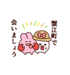 ぺろ太郎in蟹江町（個別スタンプ：15）